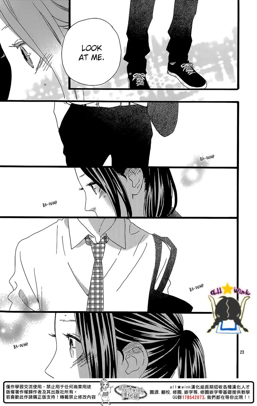 Hirunaka No Ryuusei - Page 22