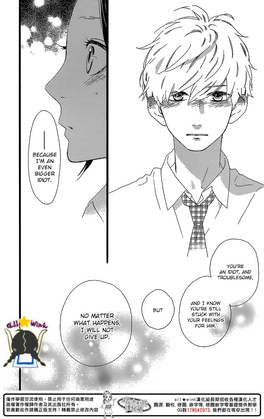 Hirunaka No Ryuusei - Page 23