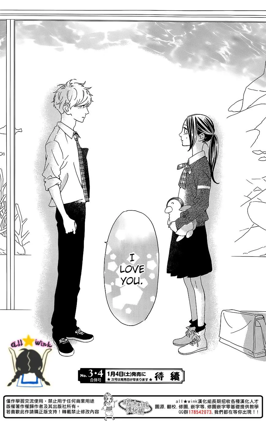 Hirunaka No Ryuusei - Page 24