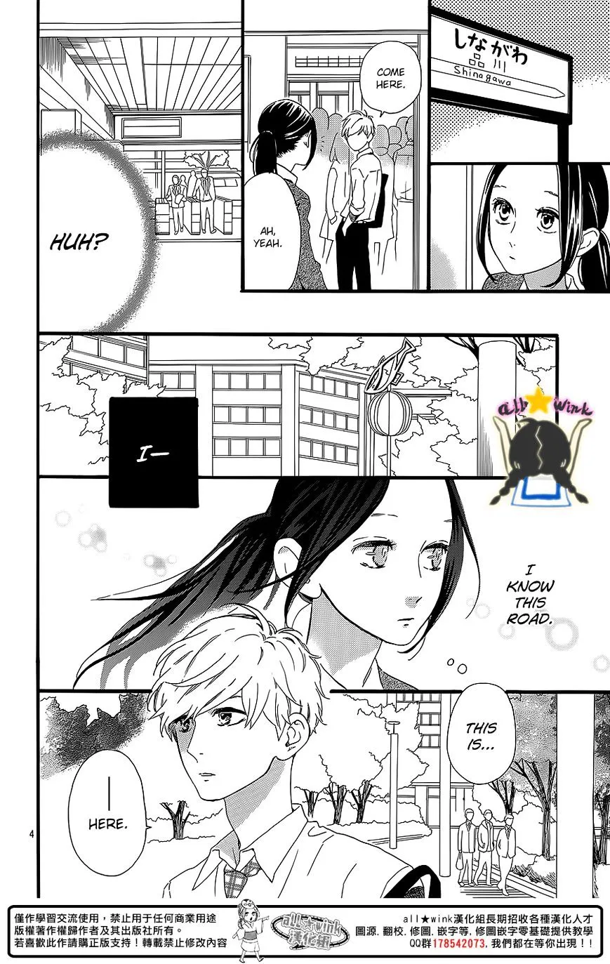 Hirunaka No Ryuusei - Page 3