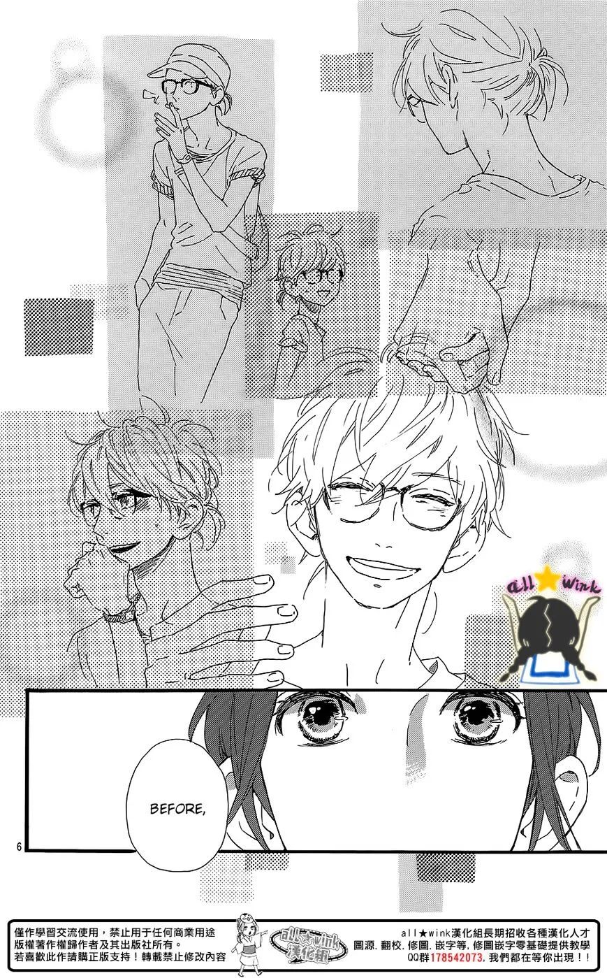 Hirunaka No Ryuusei - Page 5