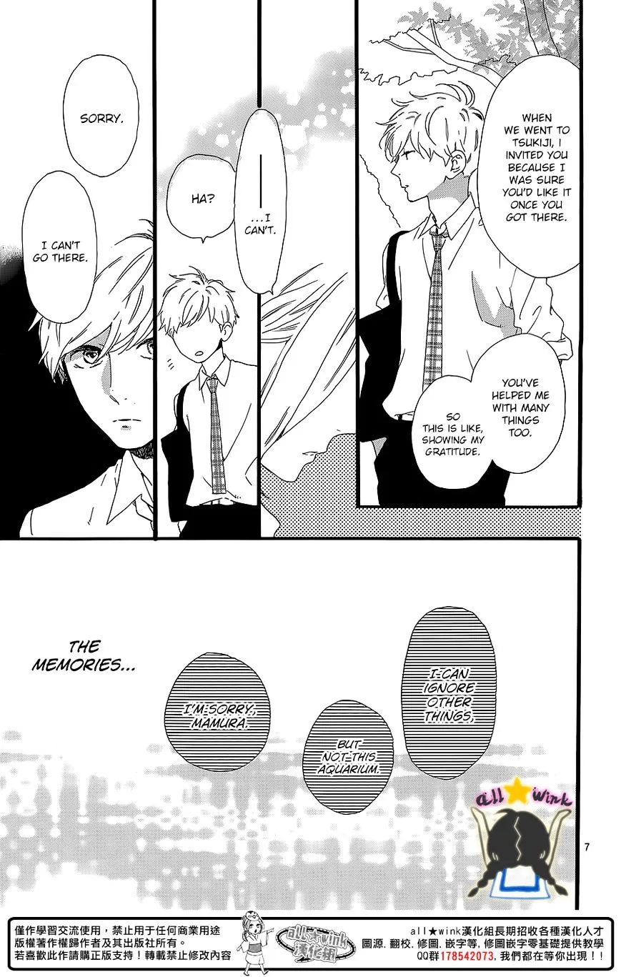 Hirunaka No Ryuusei - Page 6