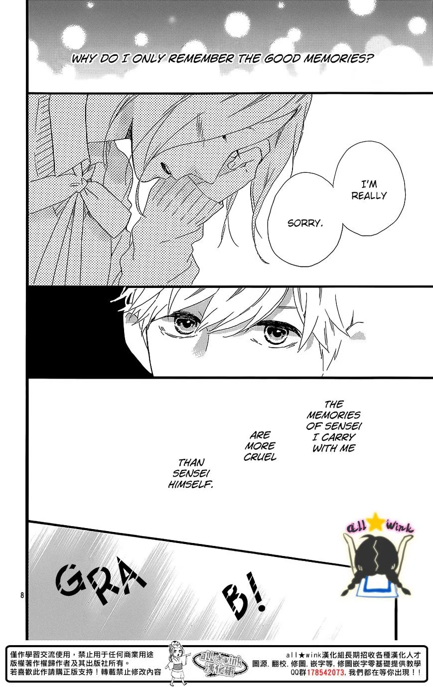 Hirunaka No Ryuusei - Page 7