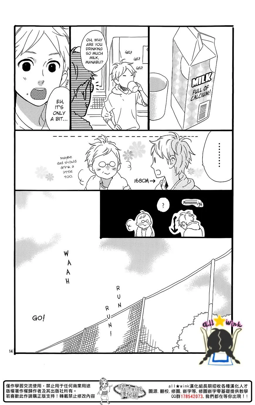 Hirunaka No Ryuusei - Page 14