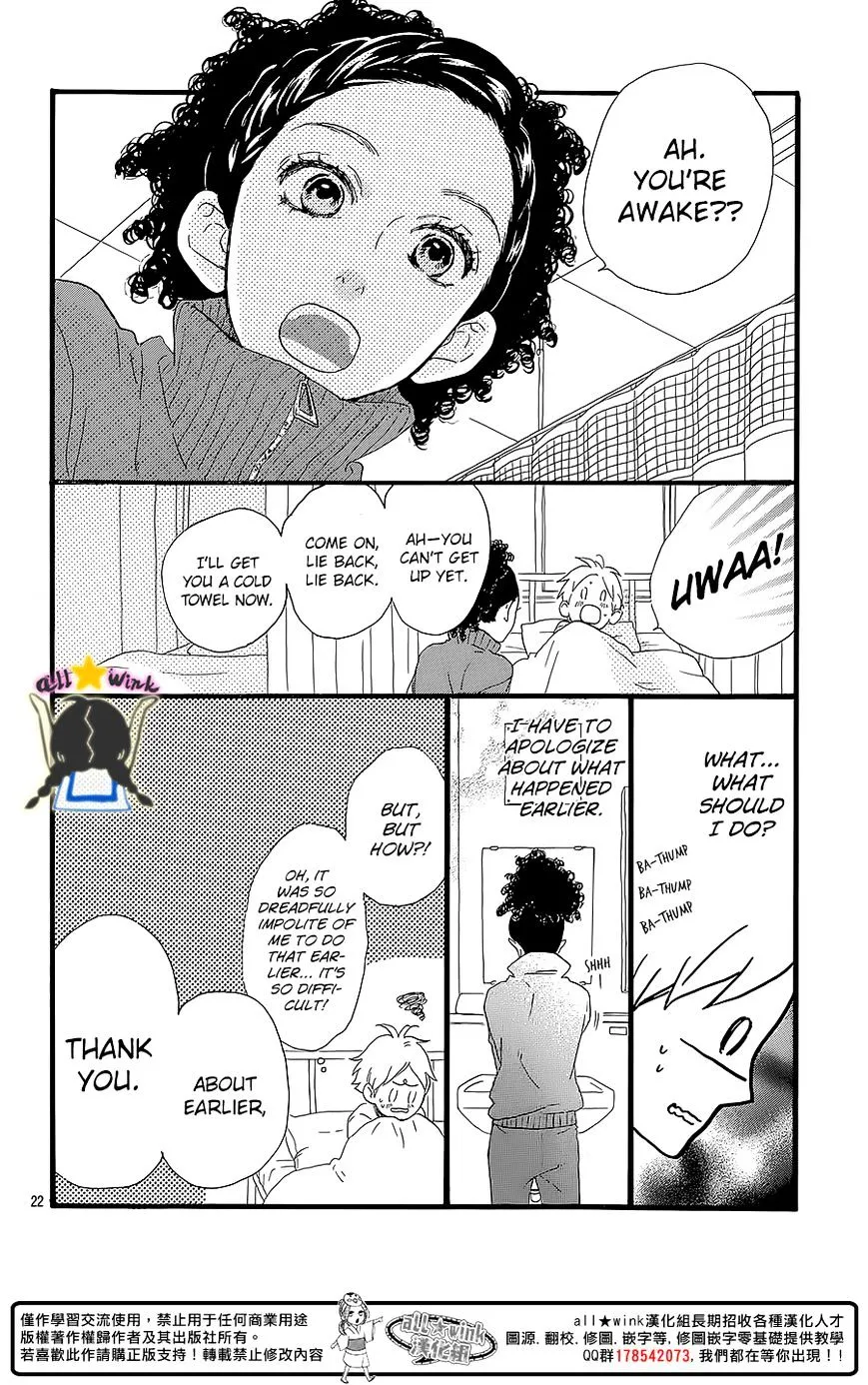 Hirunaka No Ryuusei - Page 22