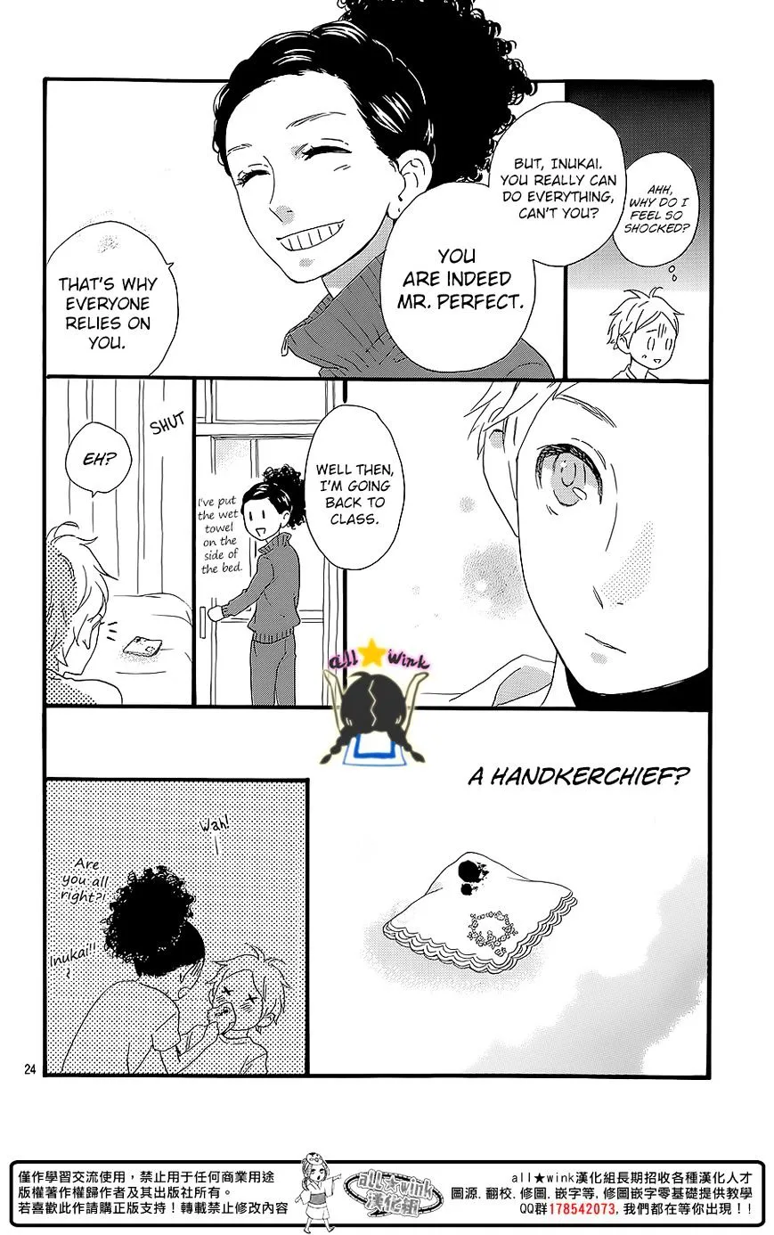 Hirunaka No Ryuusei - Page 24