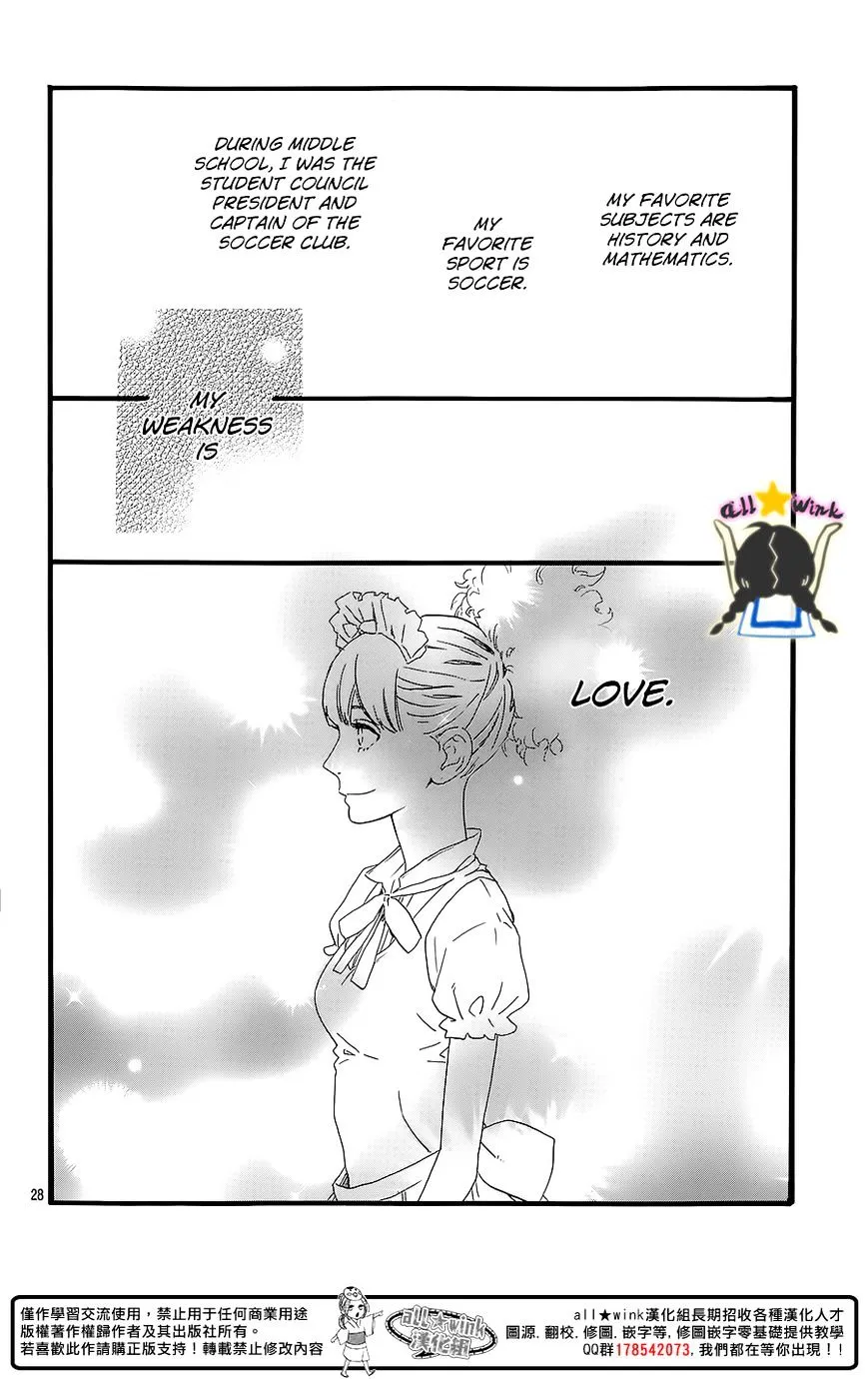 Hirunaka No Ryuusei - Page 28