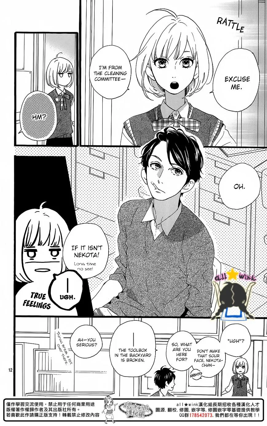 Hirunaka No Ryuusei - Page 12