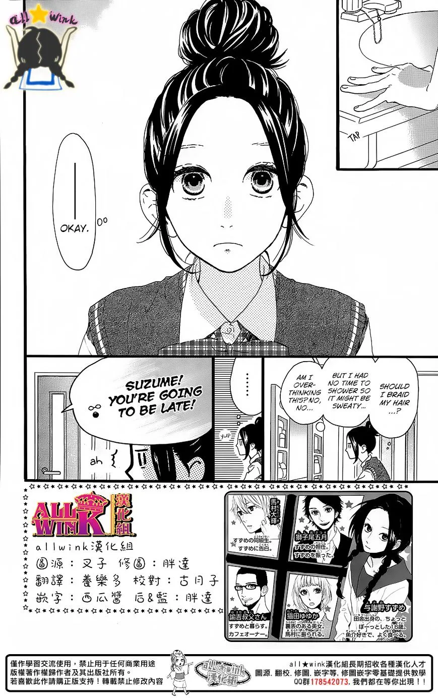 Hirunaka No Ryuusei - Page 2