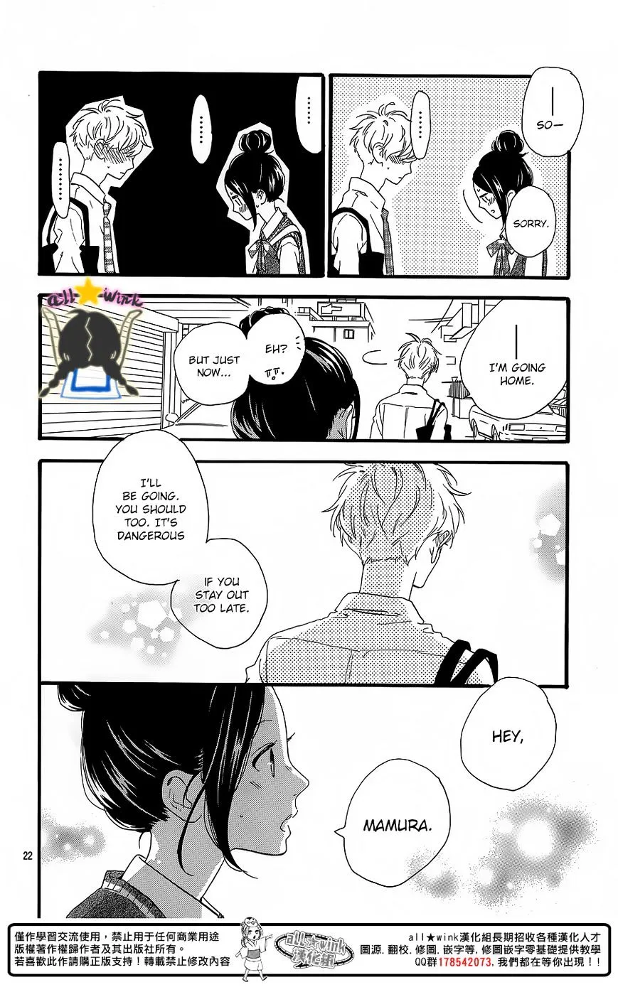 Hirunaka No Ryuusei - Page 22