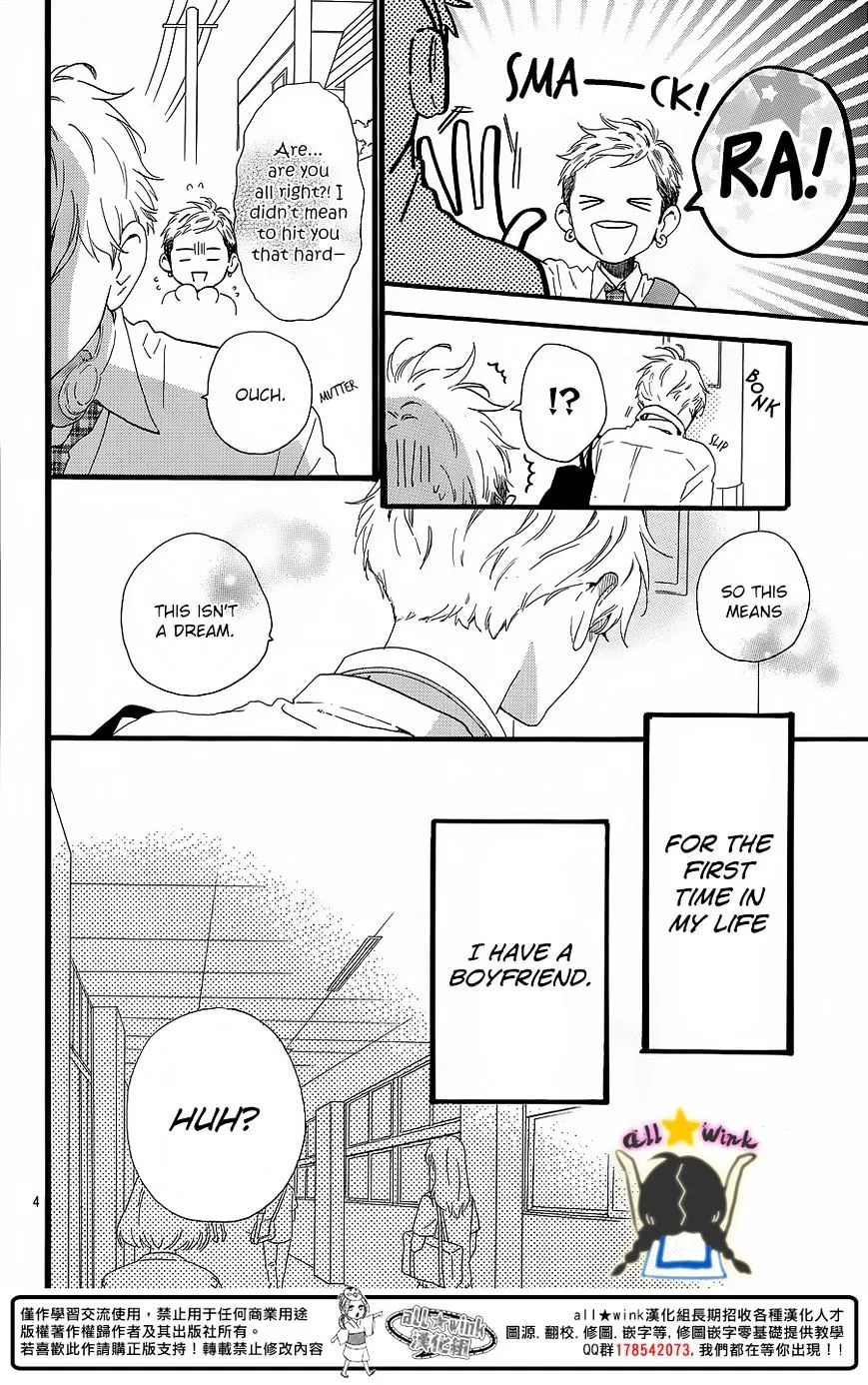 Hirunaka No Ryuusei - Page 4