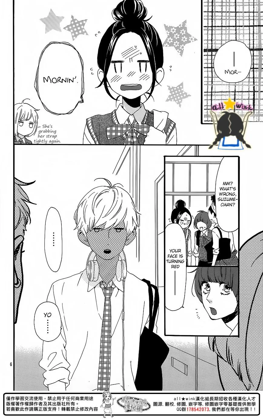 Hirunaka No Ryuusei - Page 6