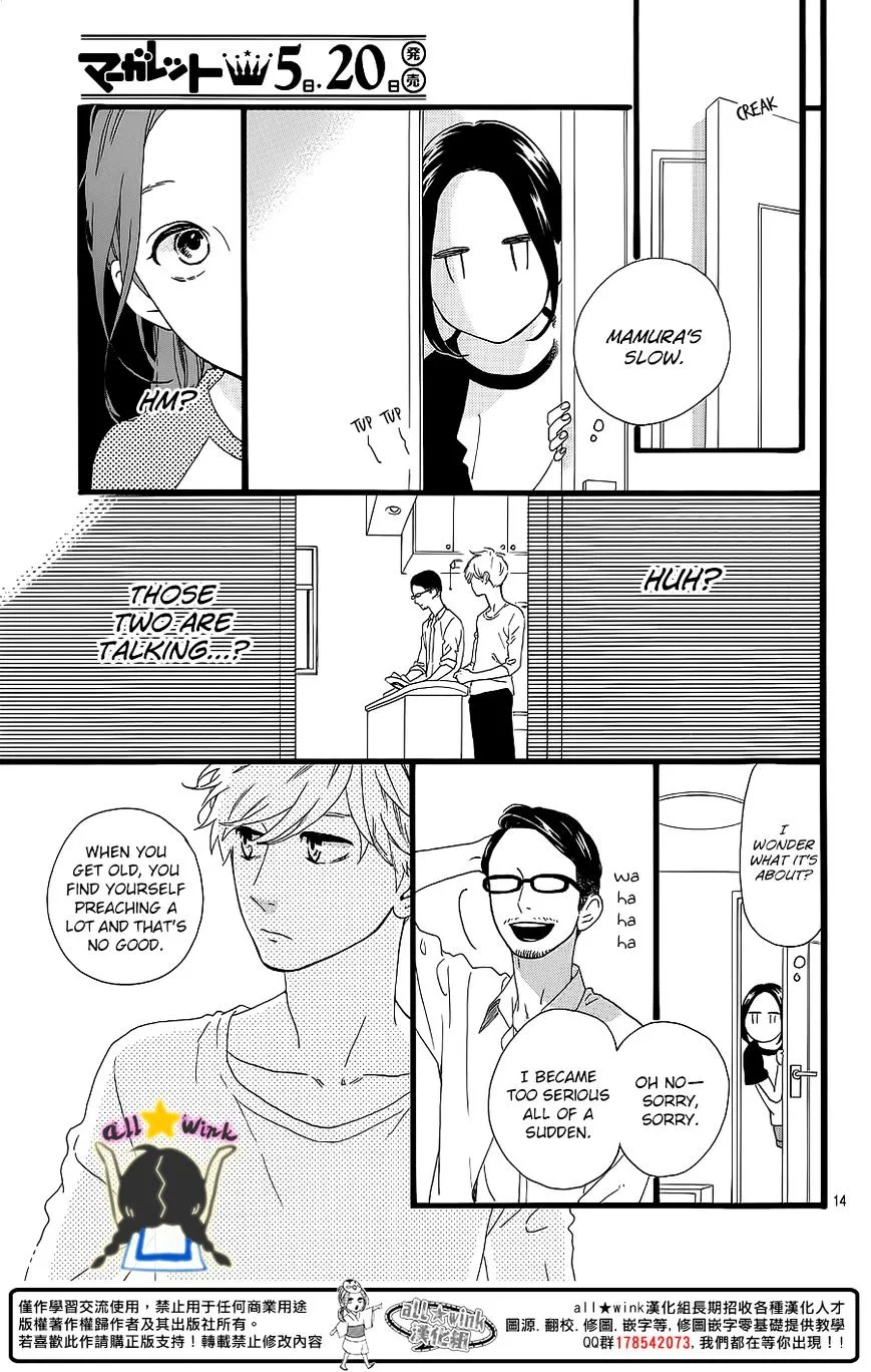 Hirunaka No Ryuusei - Page 13