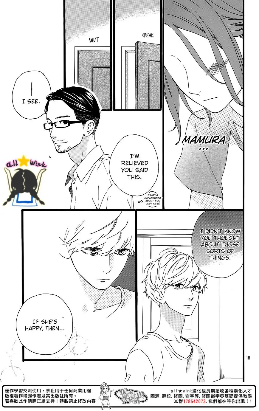 Hirunaka No Ryuusei - Page 17