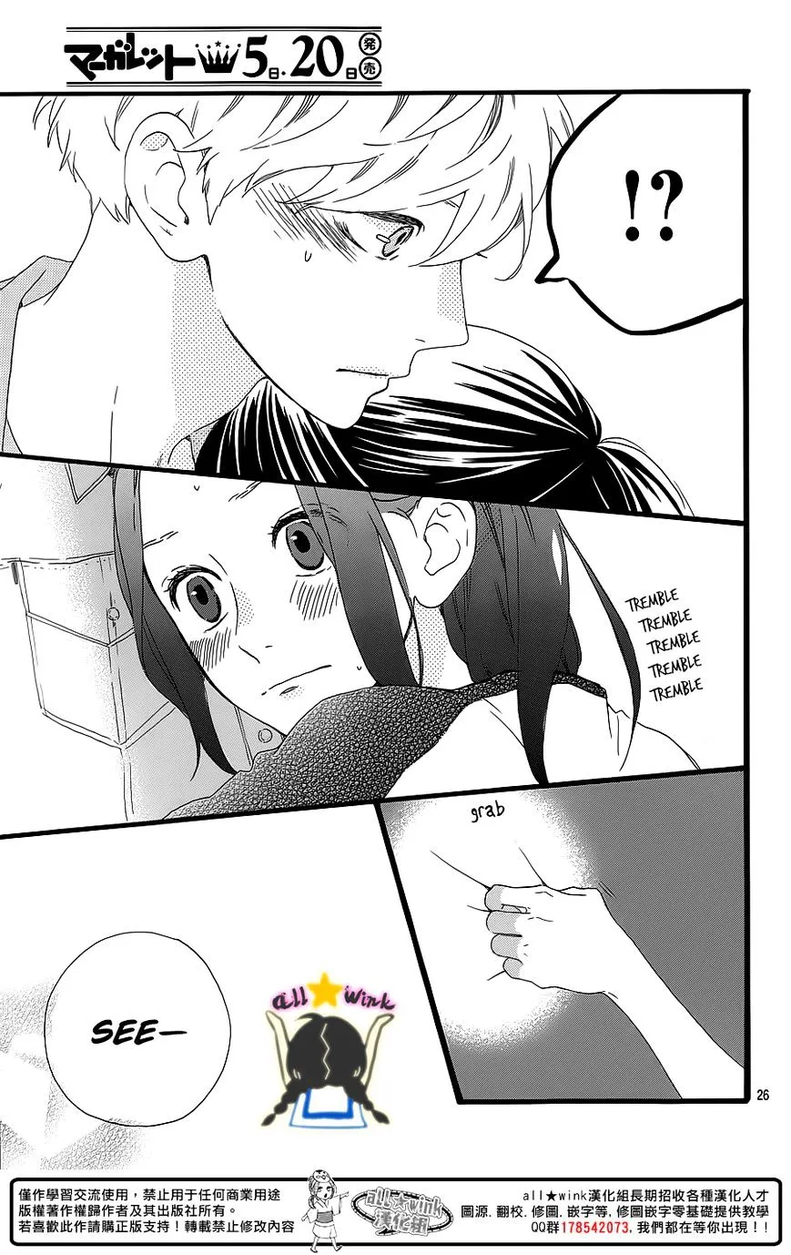 Hirunaka No Ryuusei - Page 25