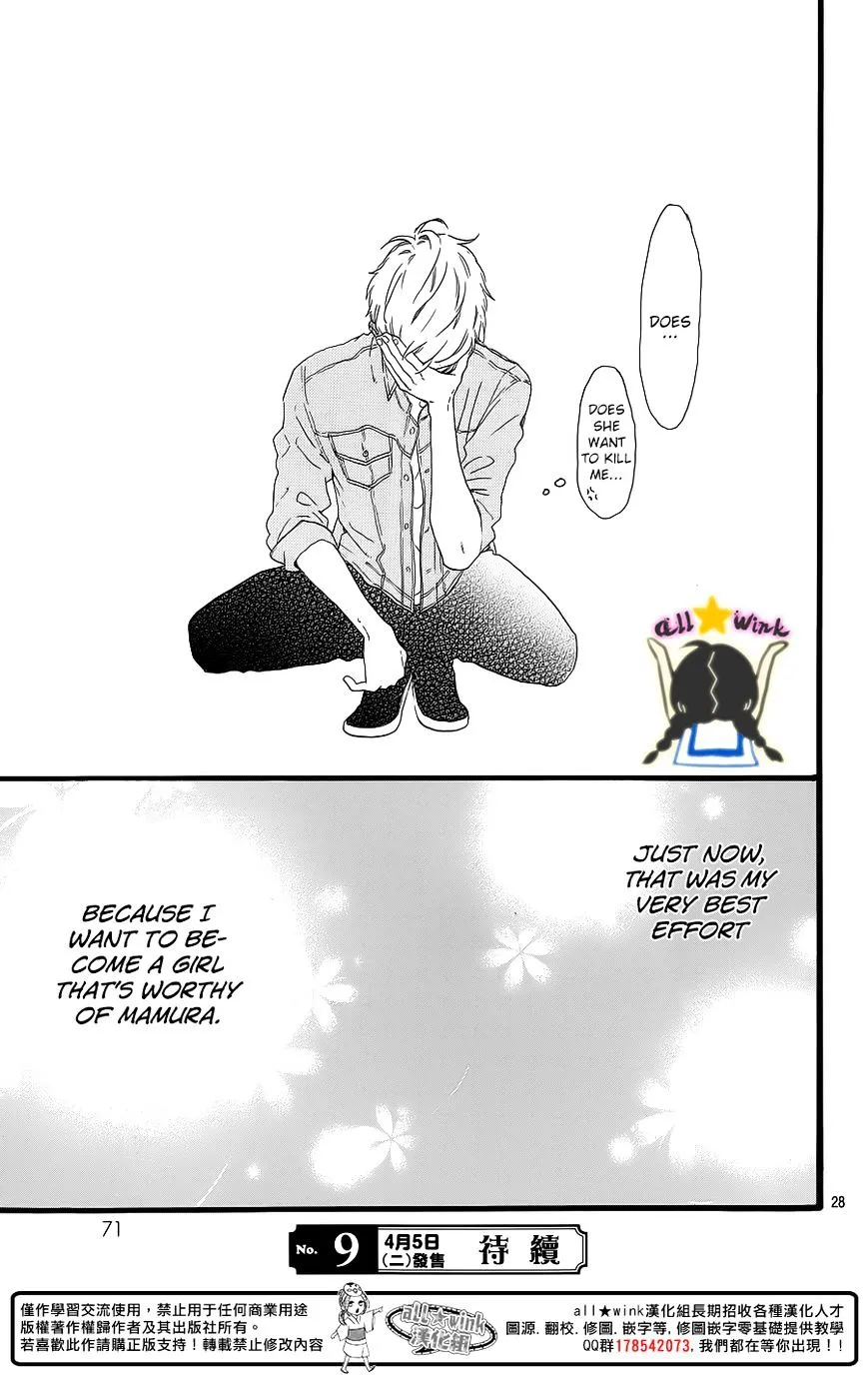 Hirunaka No Ryuusei - Page 27