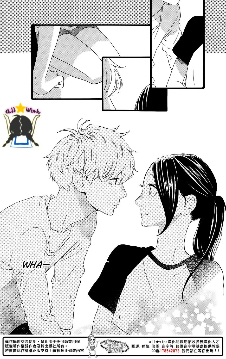 Hirunaka No Ryuusei - Page 4