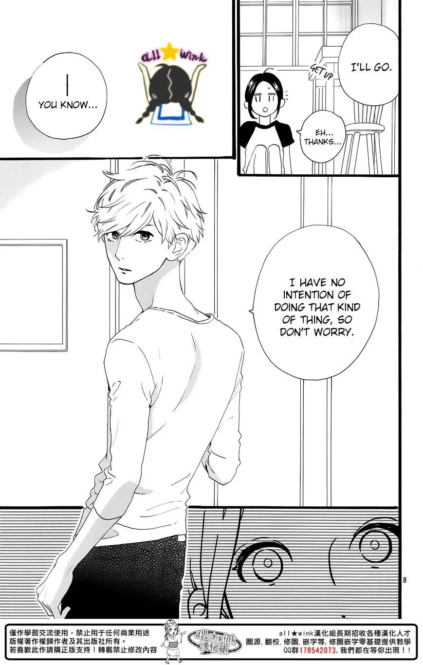 Hirunaka No Ryuusei - Page 7