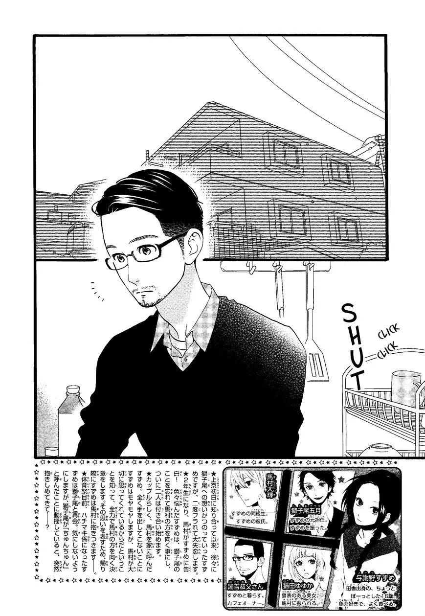 Hirunaka No Ryuusei - Page 2