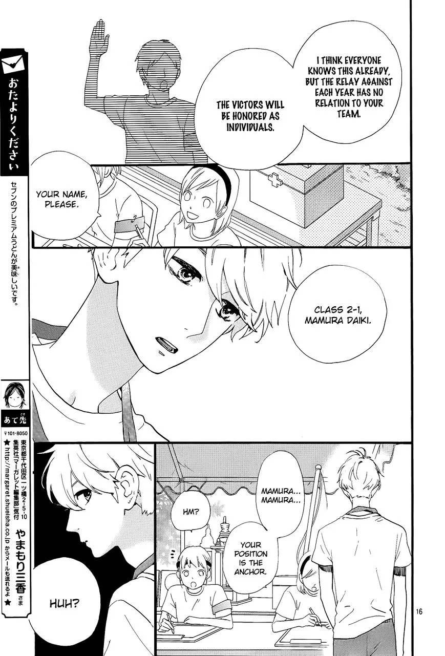 Hirunaka No Ryuusei - Page 16