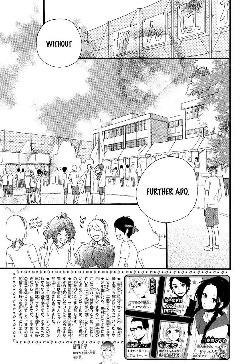 Hirunaka No Ryuusei - Page 4