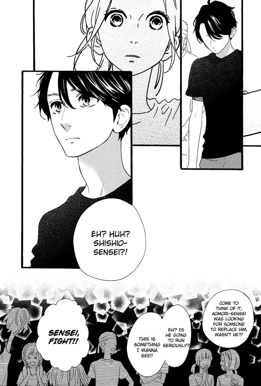 Hirunaka No Ryuusei - Page 21