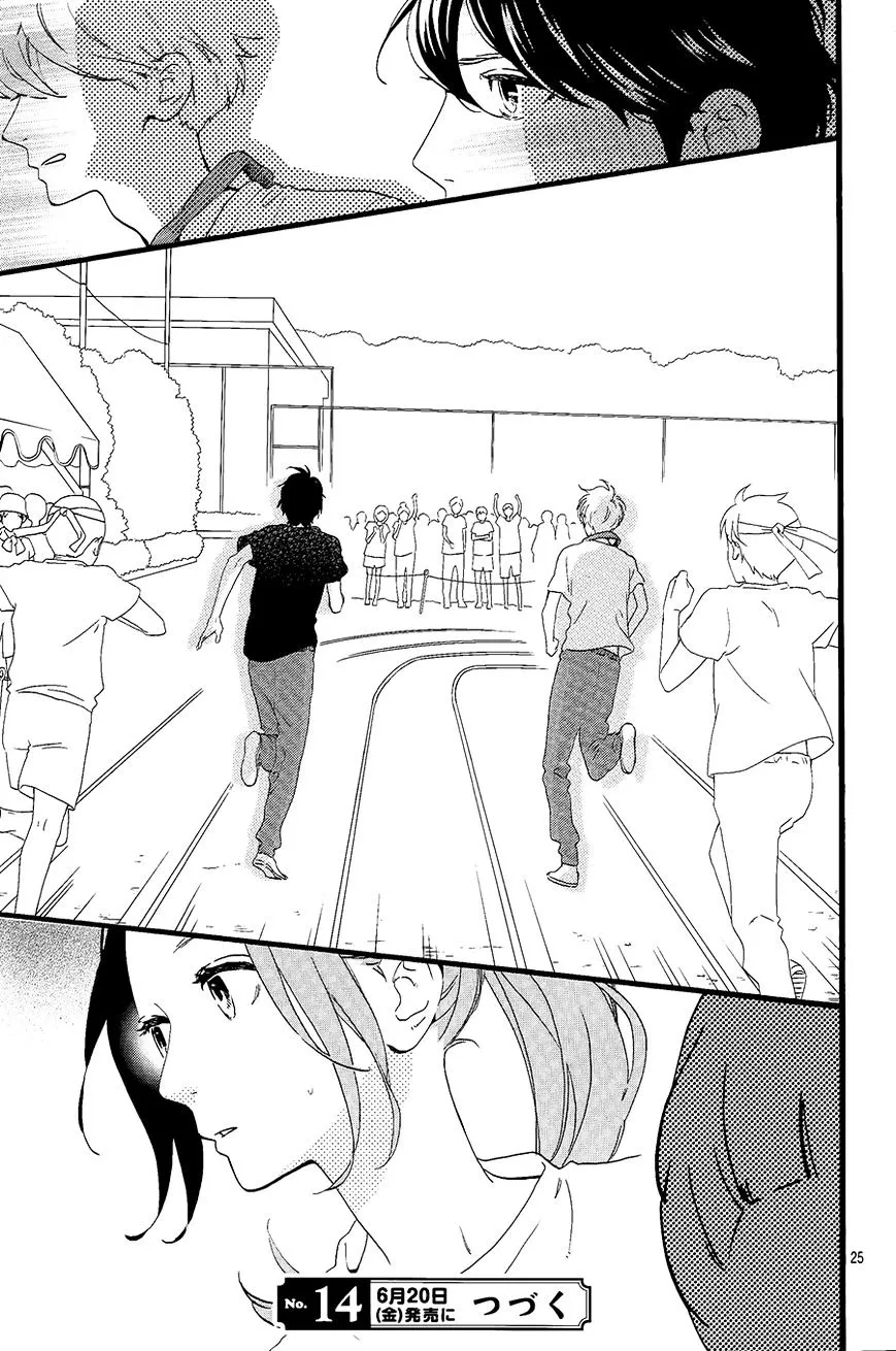 Hirunaka No Ryuusei - Page 26