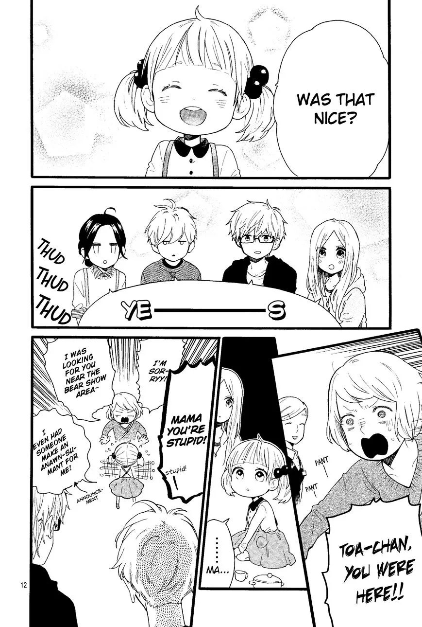 Hirunaka No Ryuusei - Page 14