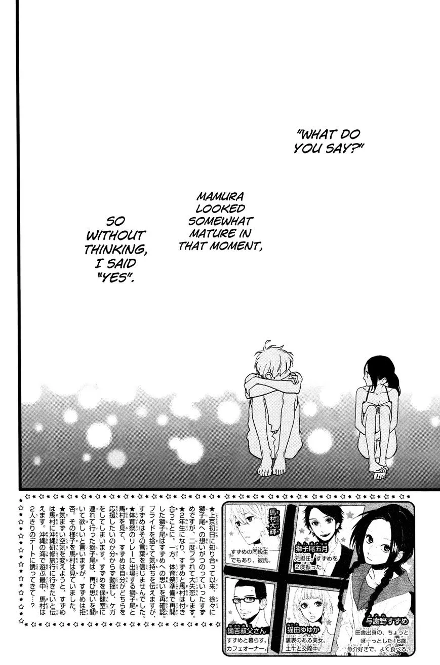 Hirunaka No Ryuusei - Page 2