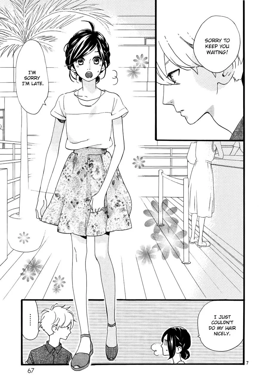 Hirunaka No Ryuusei - Page 7