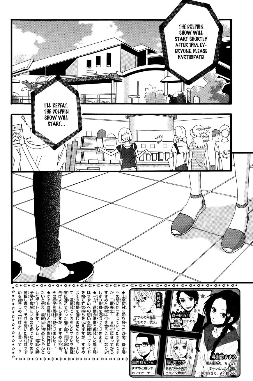 Hirunaka No Ryuusei - Page 2