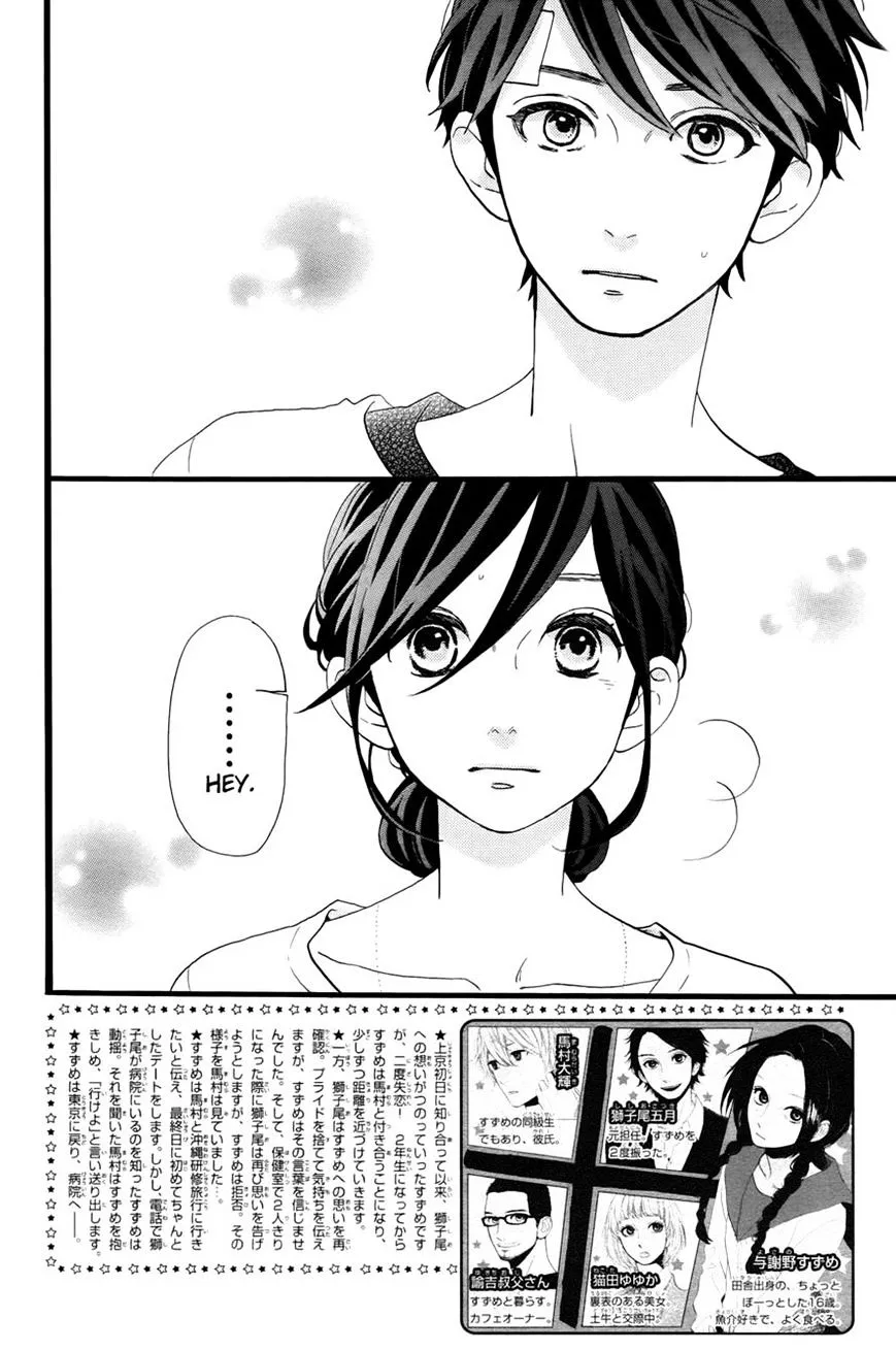 Hirunaka No Ryuusei - Page 3