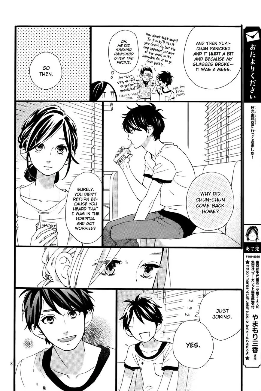 Hirunaka No Ryuusei - Page 9