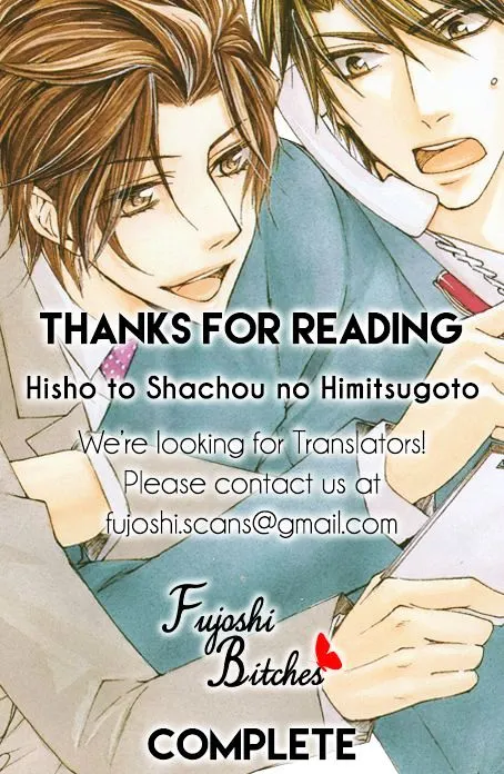 Hisho To Shachou No Himitsugoto - Page 18