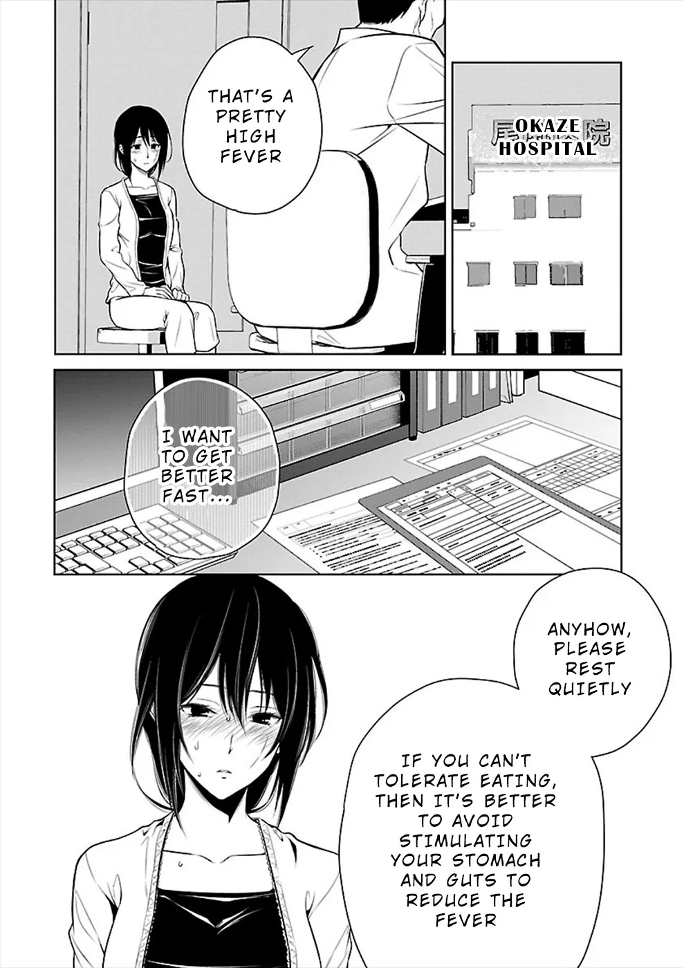 Hisureba - Page 1