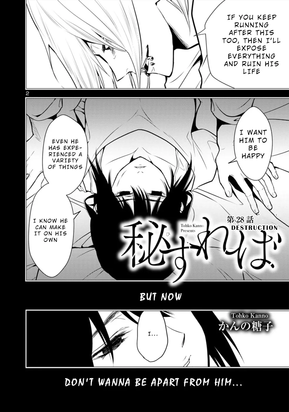 Hisureba - Page 1