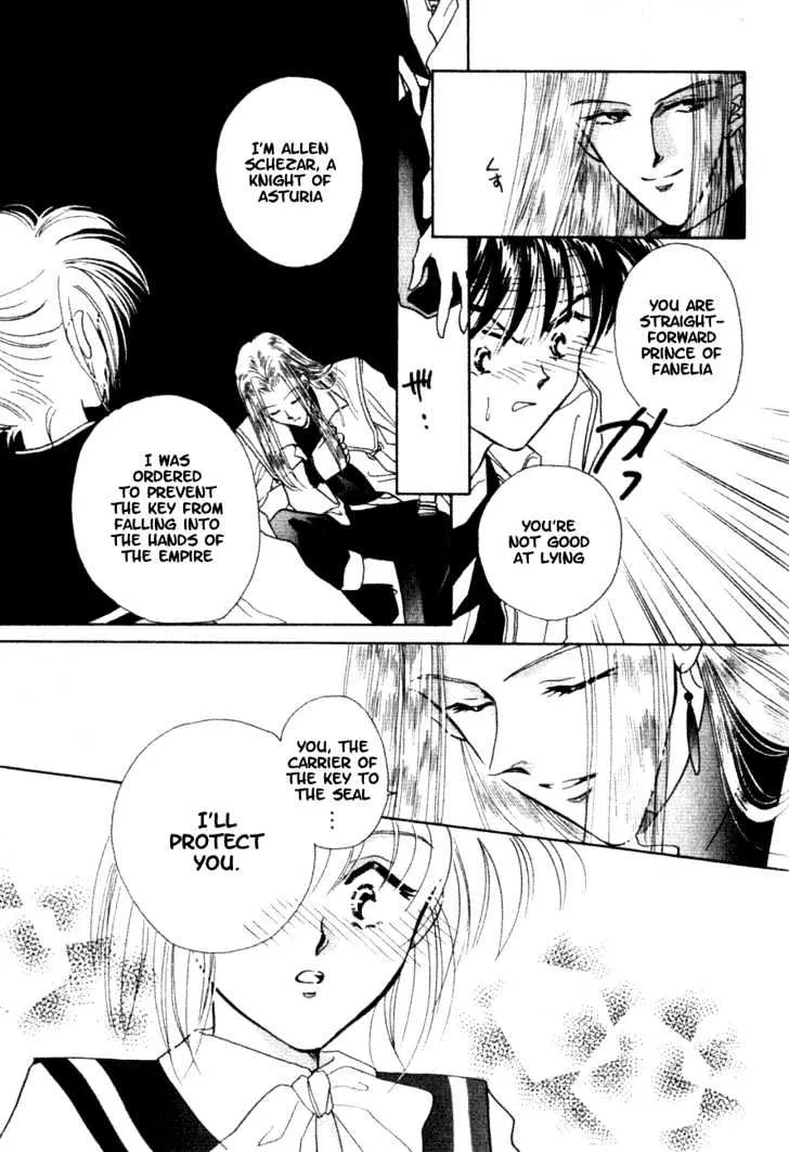 Hitomi- Tenkuu no Escaflowne - Page 12