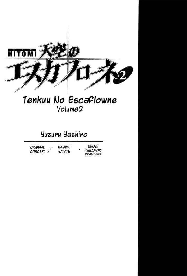 Hitomi- Tenkuu no Escaflowne - Page 1