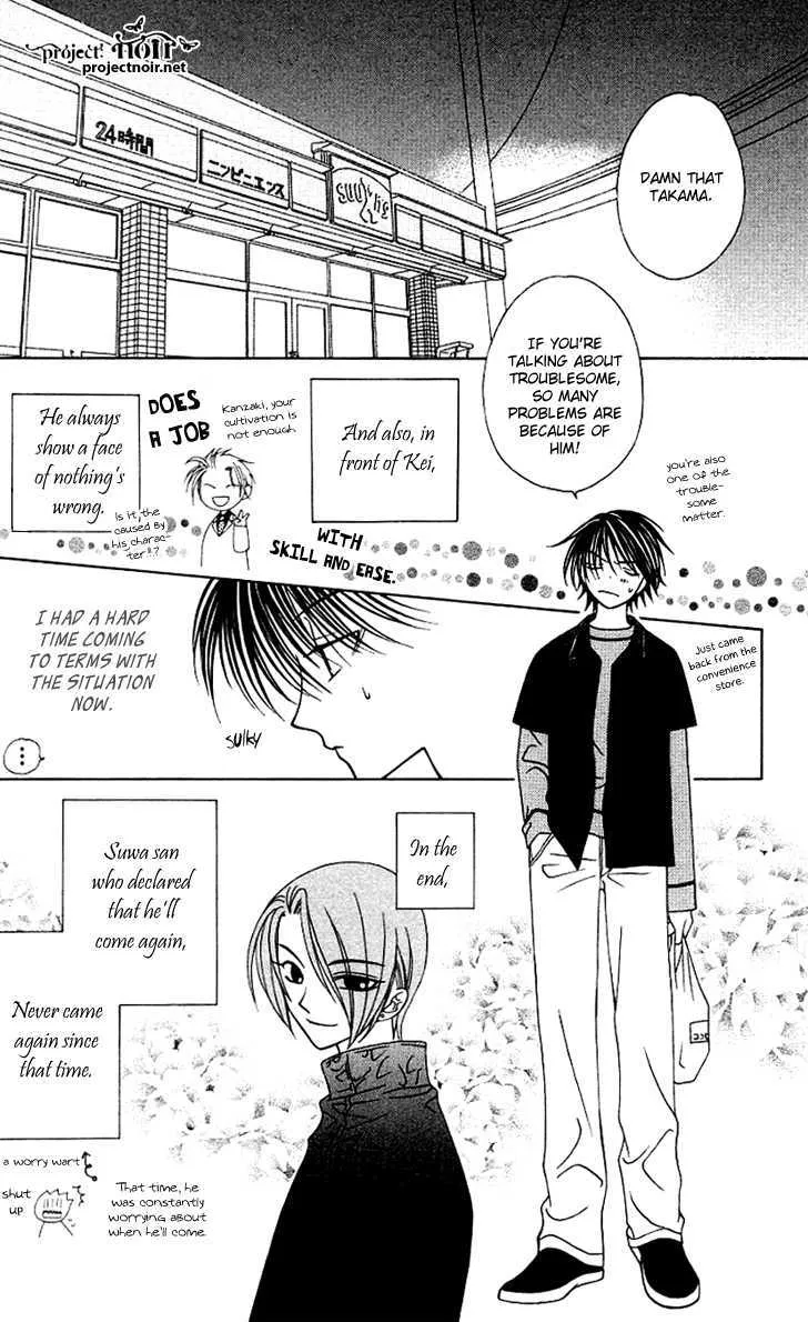 Hitsuji no Namida Chapter 25 page 22 - MangaKakalot