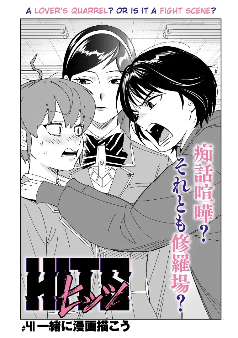 Hittsu (SAWA Makoto) Chapter 41 page 1 - MangaKakalot