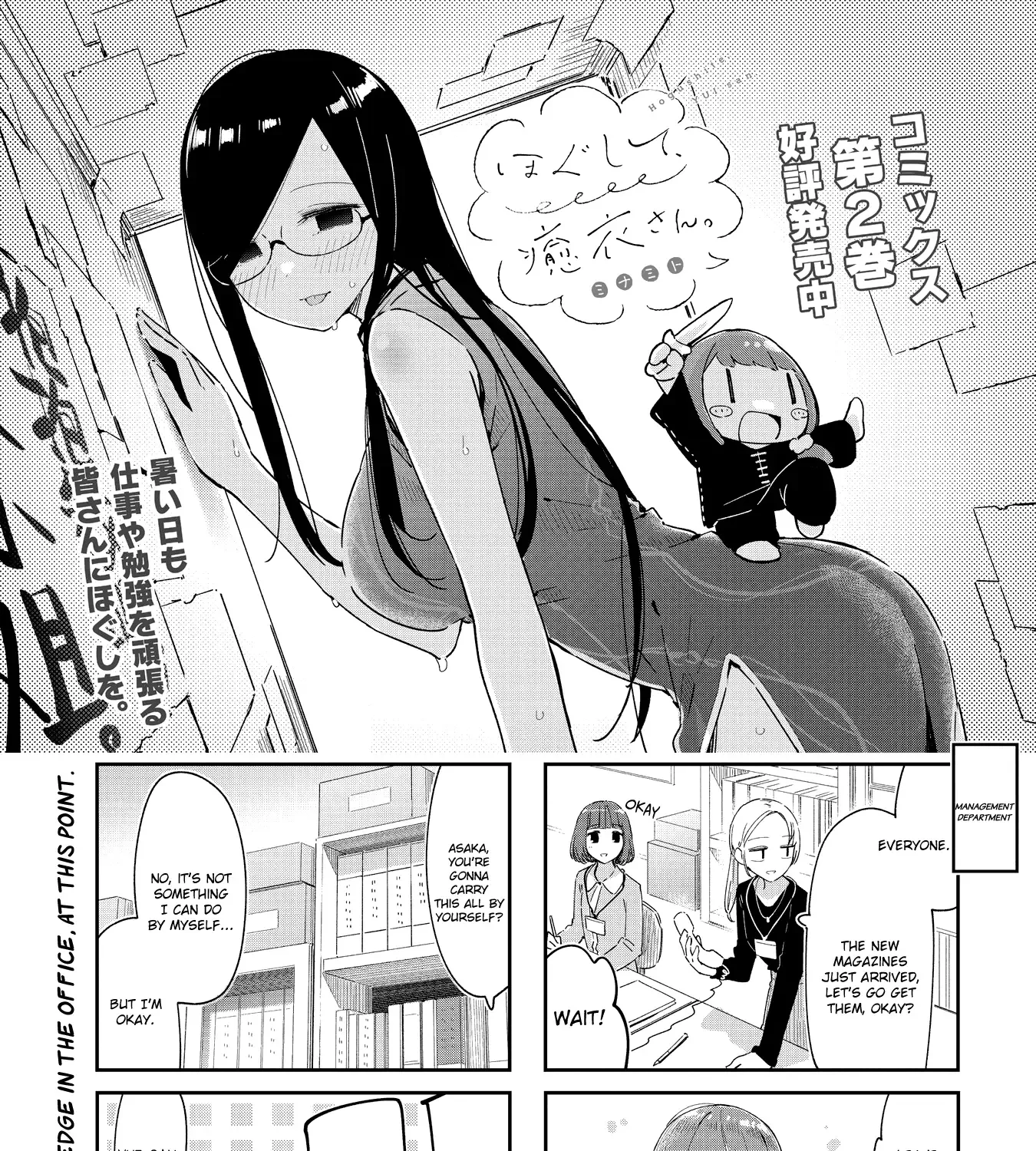 Hogushite, Yui-San Chapter 37 page 1 - MangaKakalot