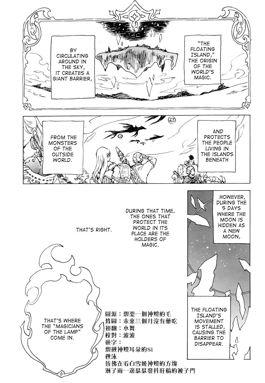 Hokorobi no Lamp - Page 4