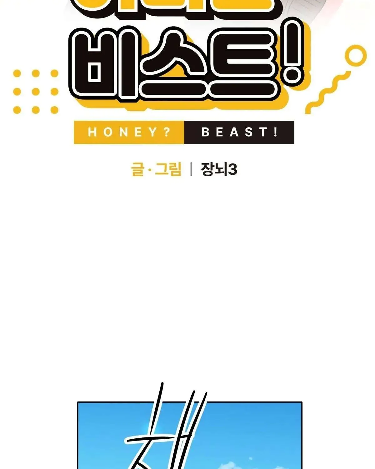 Honey? Beast! Chapter 10 page 48 - MangaKakalot