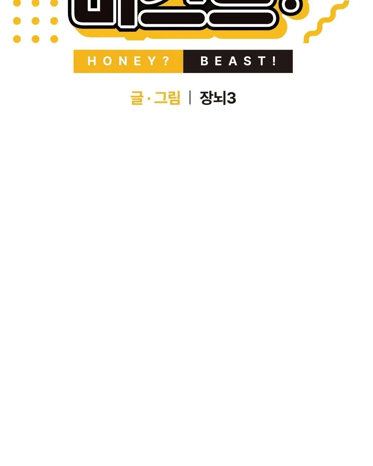 Honey? Beast! Chapter 13 page 25 - MangaKakalot