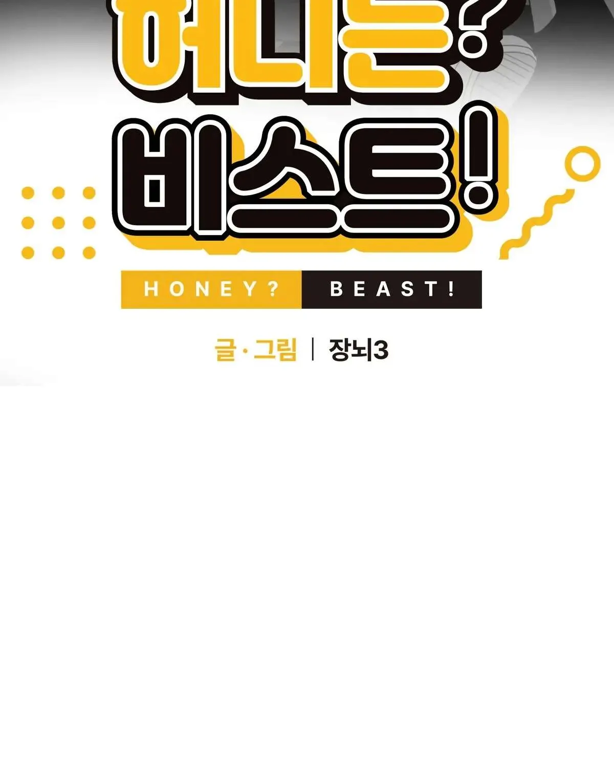 Honey? Beast! Chapter 19 page 20 - MangaKakalot