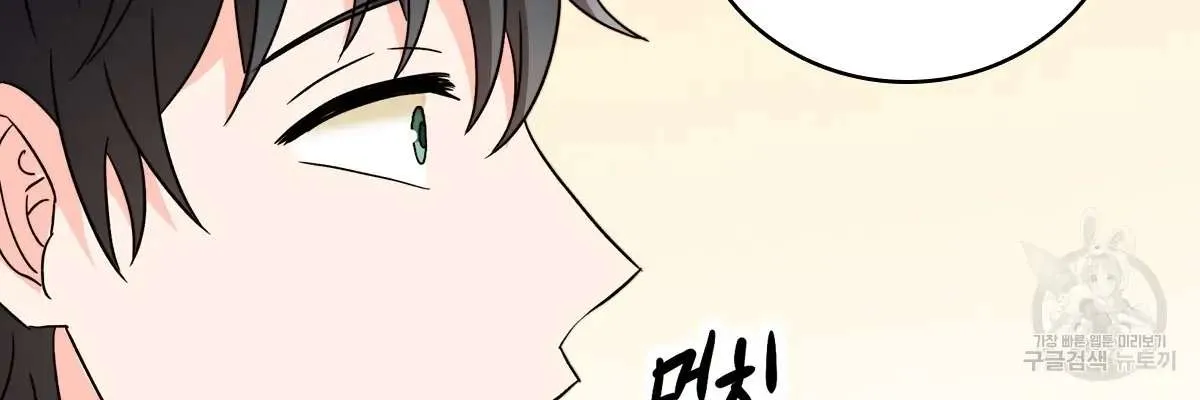 Honey? Beast! Chapter 19 page 51 - MangaKakalot