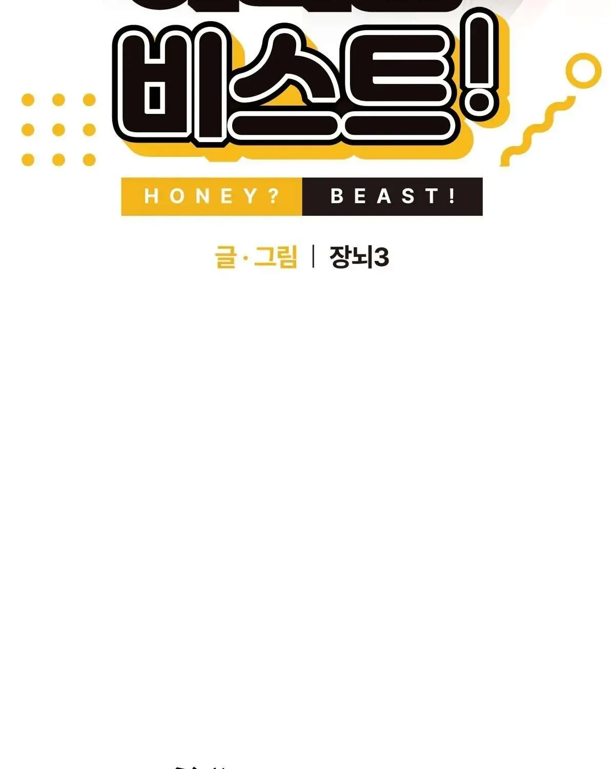 Honey? Beast! Chapter 22 page 2 - MangaKakalot