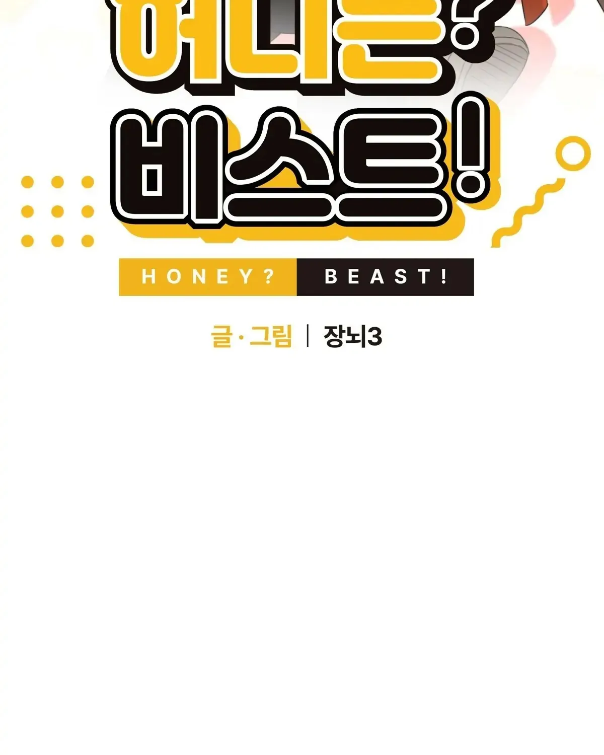 Honey? Beast! Chapter 7 page 12 - MangaKakalot