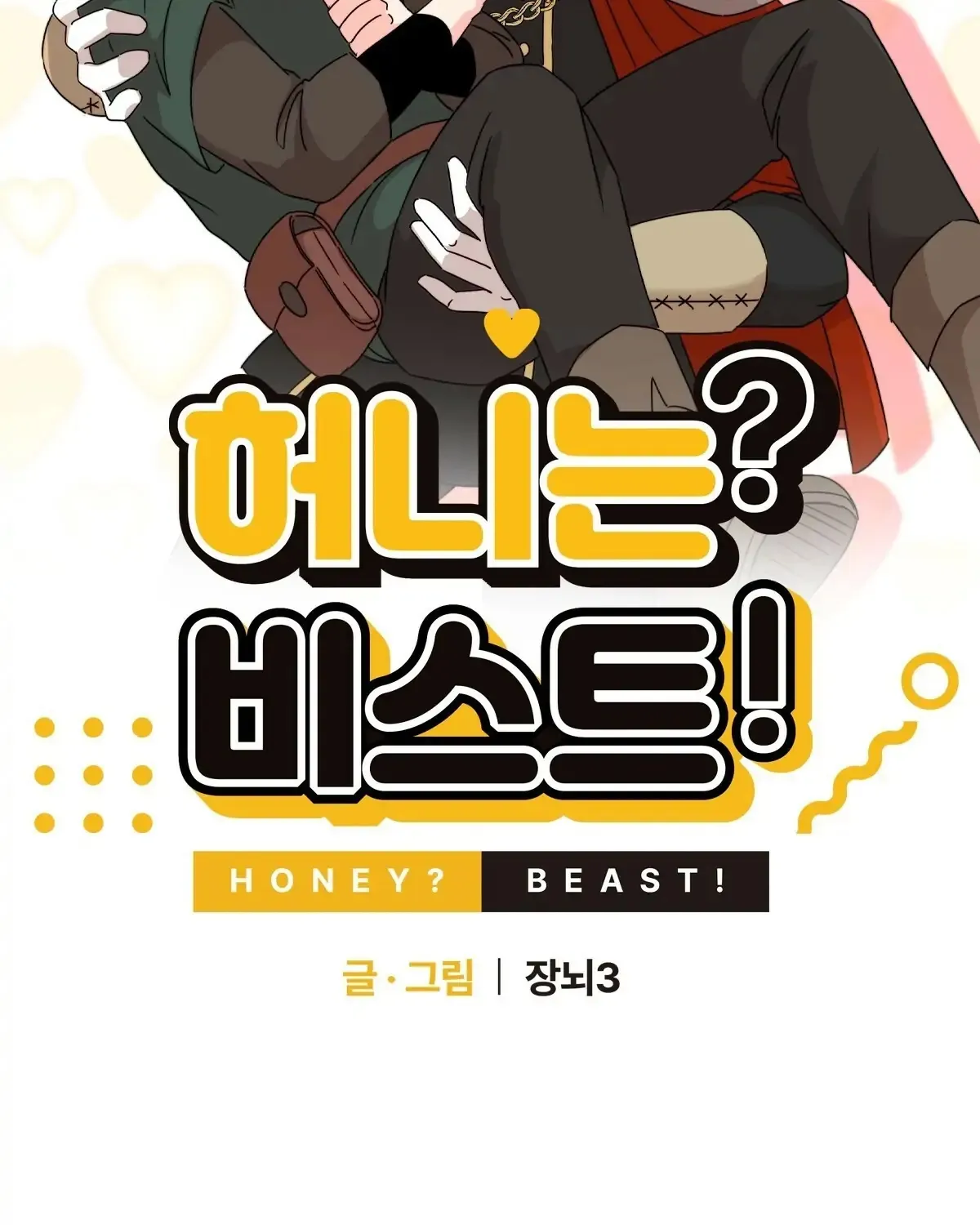 Honey? Beast! Chapter 8 page 16 - MangaKakalot