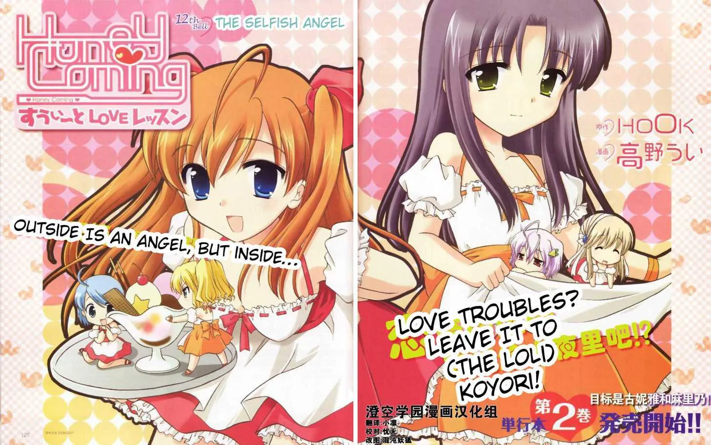 Honey Coming - Sweet Love Lesson Chapter 12 page 2 - MangaKakalot